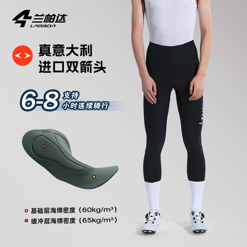 兰帕达 双箭头裤垫 春秋薄骑行裤男背带长裤高腰公路自行车玄尚