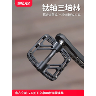 山地公路自行车脚踏板脚蹬子钛轴单车轴承3培林铝合金防滑 GUB