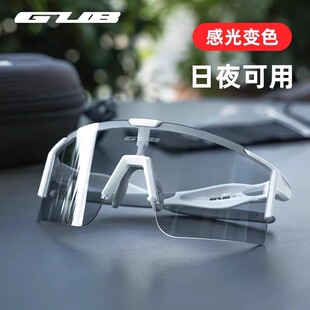 感光变色骑行眼镜男日夜防风女户外运动登山徒步自行车护目镜 GUB