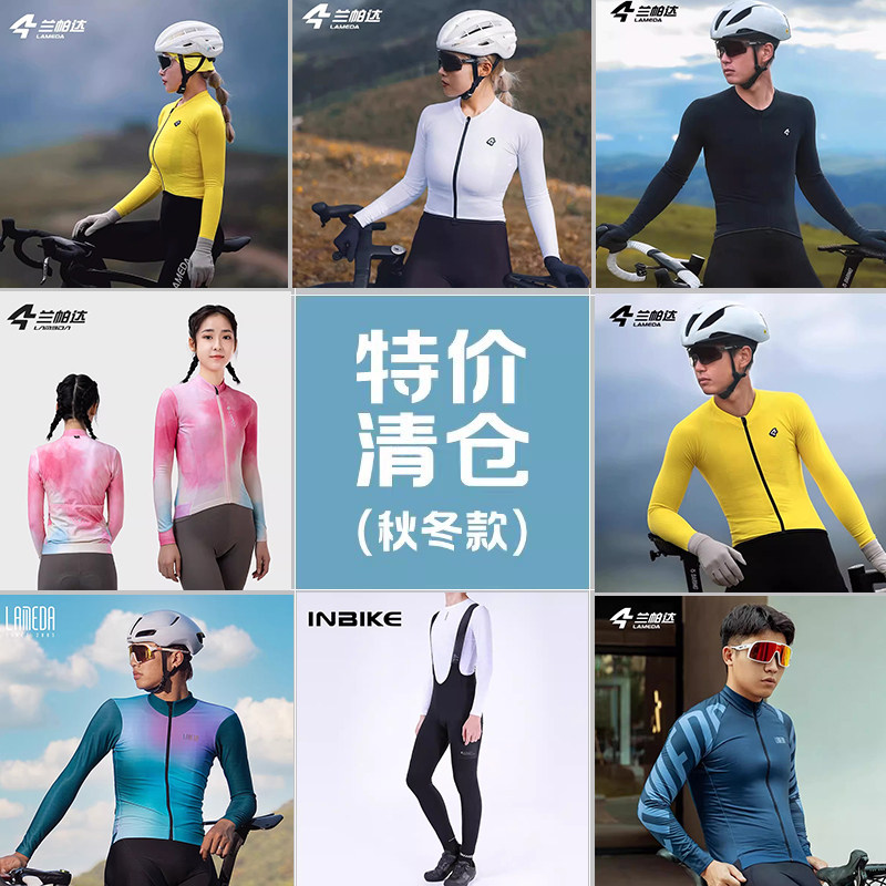 清仓捡漏！秋冬男女抓绒保暖骑行服长袖上衣裤子自行车公路车衣服