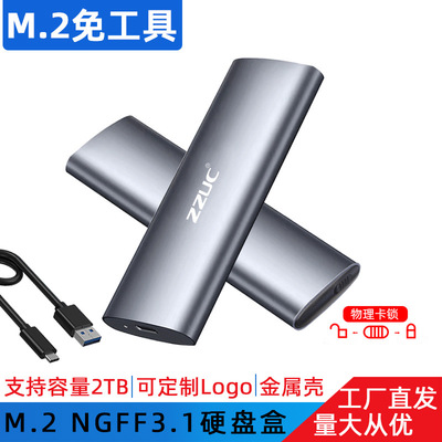 NVMe M.2固态移动硬盘盒子9210B双协议M2转USB3.1 Typec外接SATA