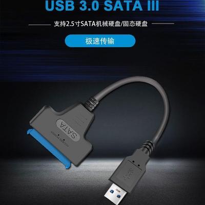 sata转usb硬盘扩展卡3.0转接线易驱线转换器机械硬盘盒转换电源