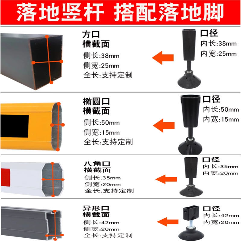 栅栏道闸杆配件广告闸支撑腿图片