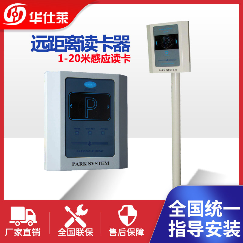 蓝牙一体机远距离蓝牙读卡器读头车牌识别一体机停车场管理系统