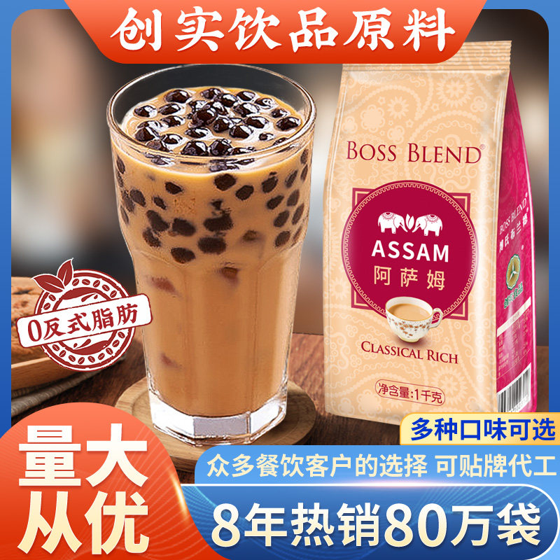 创实原味阿萨姆奶茶粉冲饮珍珠奶茶粉奶茶店专用批发商用家港式,咖啡/麦片/冲饮,珍珠奶茶粉,淘宝优惠券,粉丝福利购,淘宝优惠卷