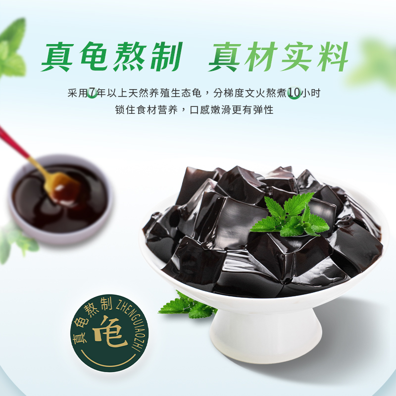 生和堂龟苓膏202g红豆金银花原味儿童健身零食非果冻布丁休闲即食