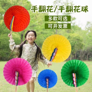 手翻花变色扇子运动会入场开幕式手持道具儿童幼儿园演出方阵