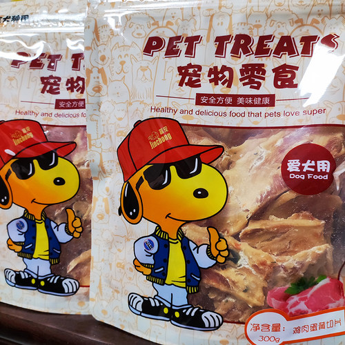 狗狗零食蛋黄蔬菜鸡肉片风干鸡肉片训练奖励零食300g肉干零食