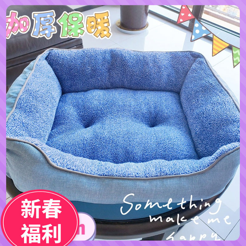 冬款保暖毛绒窝珊瑚绒大方窝法斗巴哥泰迪雪纳瑞冬天窝窝狗狗窝,宠物/宠物食品及用品,狗窝/屋/帐篷/沙发,淘宝优惠券,粉丝福利购,淘宝优惠卷