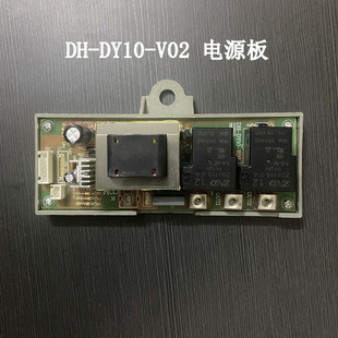 V02电源板电脑板志高 DY10 80A06电热水器主板DH 全新史密斯DSZF