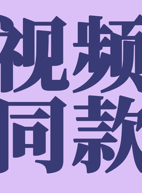 好物分享 潮流经典时尚百搭