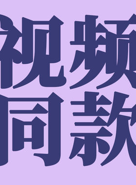 好物分享 潮流经典时尚百搭
