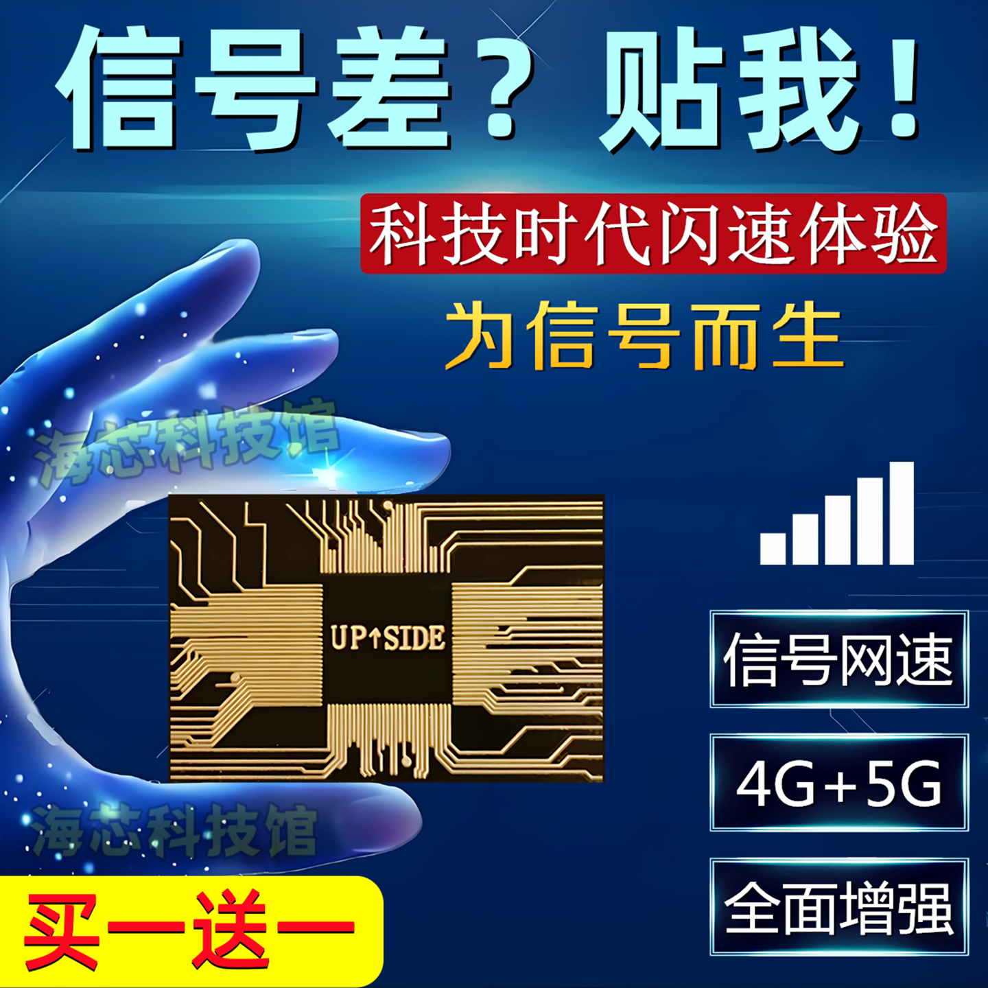 新款手机信号放大器4G5G随身加强