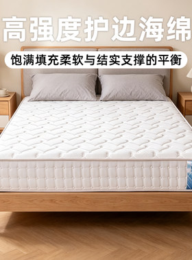 金可儿嘉悦乳胶护脊弹簧床垫