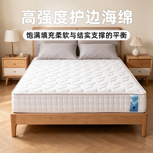 金可儿床垫嘉梦Plush海绵乳胶独立袋装弹簧护脊床褥实体店发货