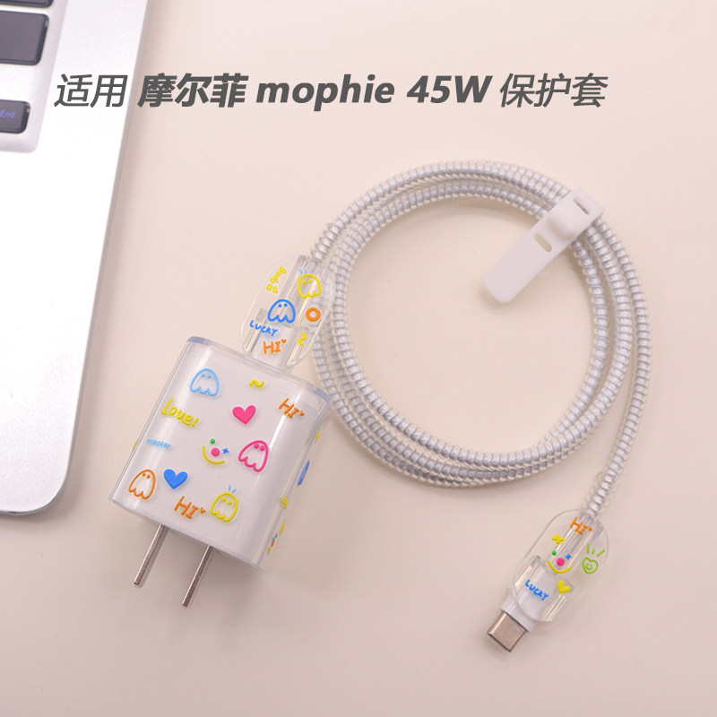 可爱适用于mophie45W充电器保护套17pro苹果16max/15数据线缠绕绳