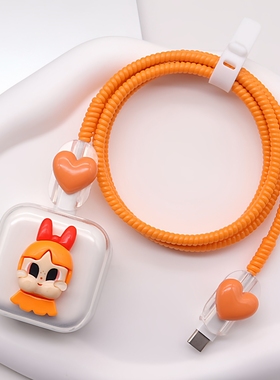 橙色type-c编织数据线保护套17P适用40W苹果充电器软壳16缠绕绳15