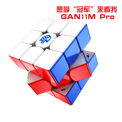 三阶磁力比赛专用顺滑儿童益智