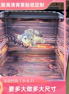 贴纸木纹窄桥龟缸水族发色木纹