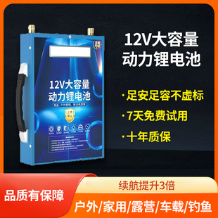 12v锂电池大容量户外电源大功率动力100ah储能蓄电瓶磷酸铁锂电瓶