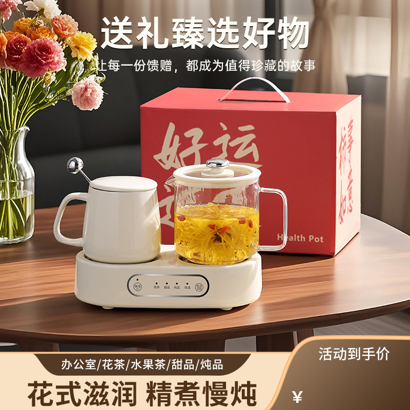 养生壶家用恒温55°多功能保温煮茶器小型电热煮茶壶玻璃办公室电