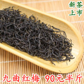 养胃红茶 红茶 杭州特产红茶250克浓香 雨前九曲红梅 2025新茶