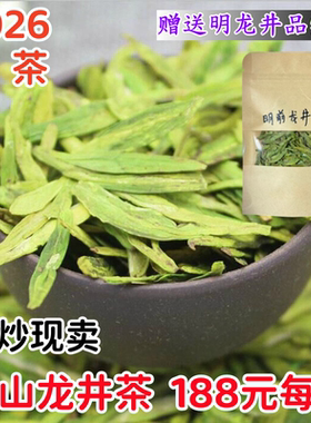 龙井茶2026新茶豆香龙井43品种