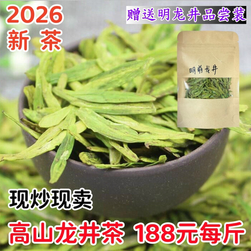 龙井茶2026新茶豆香龙井43品种
