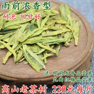 2026新茶龙井高山雨前龙井春茶绿茶龙井茶叶老茶树500g板栗豆香
