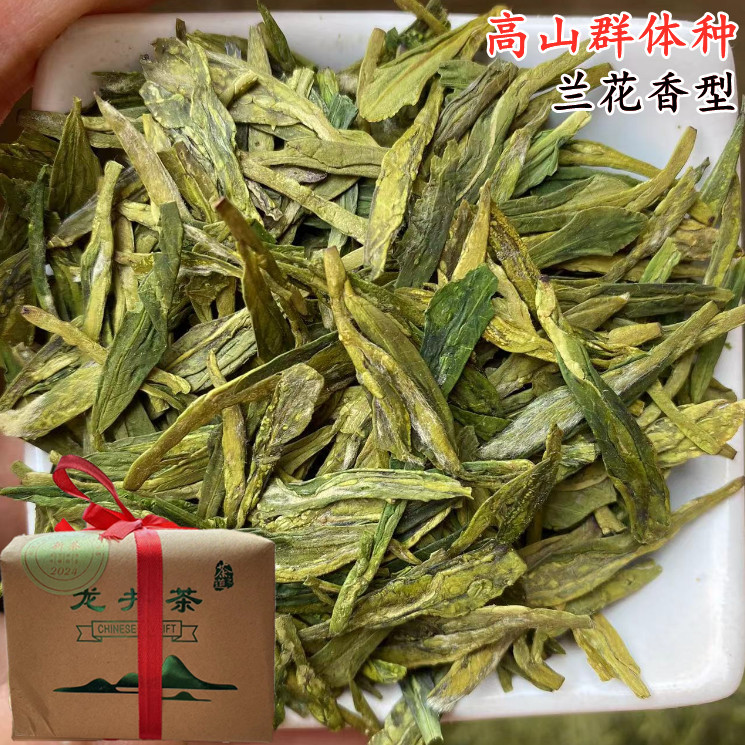 2025新茶老茶树品种兰花香