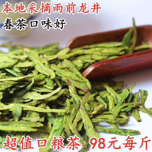 2026新茶雨前龙井绿茶500g龙井茶
