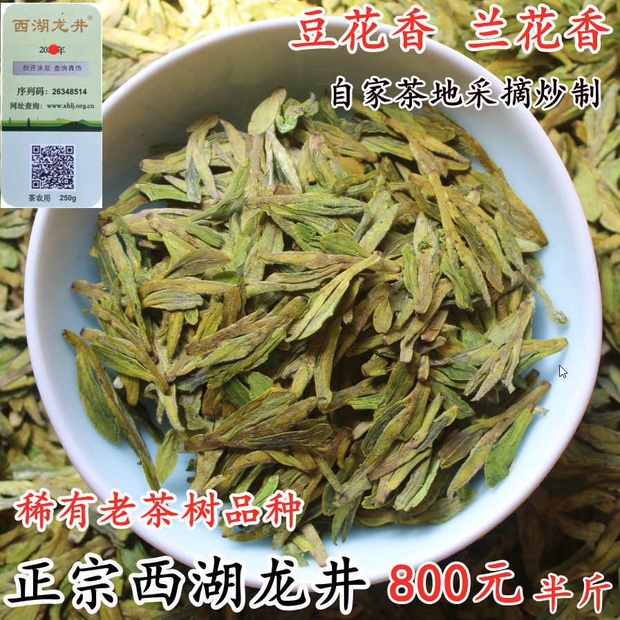 2026新茶西湖龙井头采正宗杭州