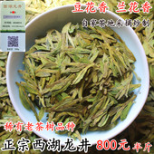 预售2026新茶头采西湖龙井杭州本地龙井茶群体种老茶树兰花香绿茶