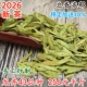 预售龙井2026新茶明前绿茶龙井杭州龙井茶叶250g手工炒制龙井43