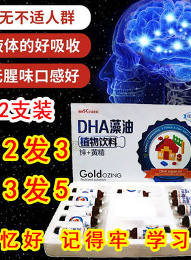 成人DHA提高记忆补脑