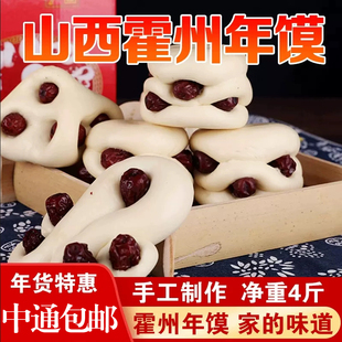 绿和祥福霍州年馍大箱实惠装5斤装净重2kg20个山西特产花馍馒