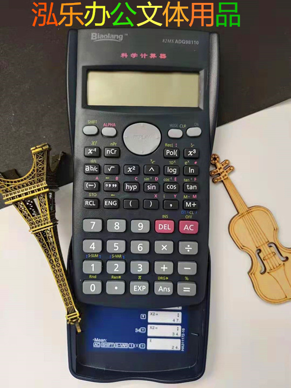 晨光计算器多功能科学计算器学生初高中大学考试会计工程专用计算