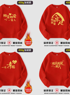 相亲相爱一家人亲子装拍照影楼全家装聚会加绒红色卫衣一家五六口