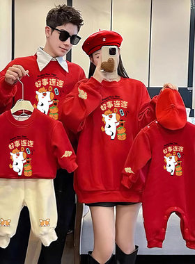 亲子装全家款冬装新年马年过年喜庆加绒卫衣母女母子拍照拜年衣服