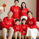 卫衣 上衣大家庭亲子装 红色全家福拍照服大码 宽松爷爷奶奶全家装