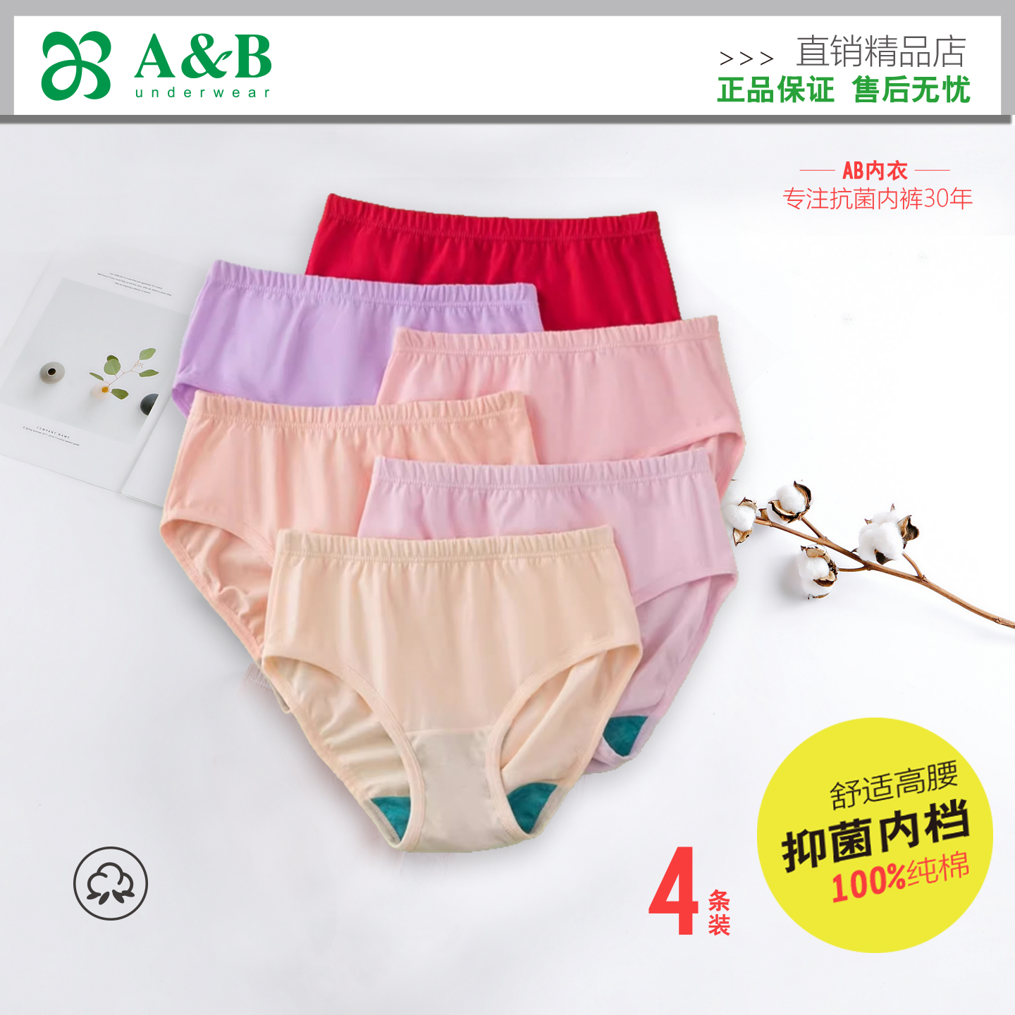 ab女纯棉高腰抗菌宽松大码三角裤
