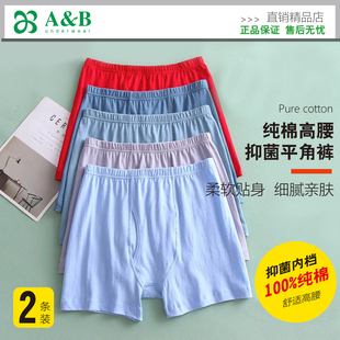 四角平角内裤 中老年纯棉抗菌保健宽松高腰男士 头0982 AB正品 2条装