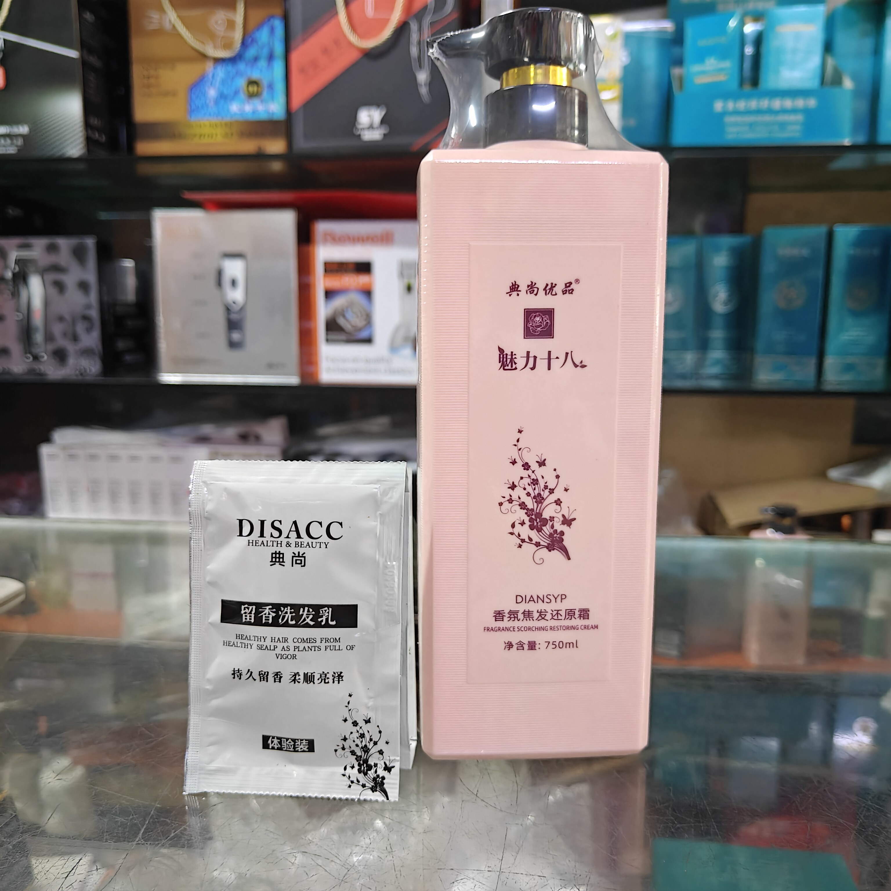 典尚优品魅力18发廊同款护发素修护锁水滋润顺滑去屑柔顺洗发水