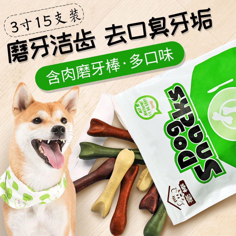 风来客小号混合宠物狗咬胶磨牙棒