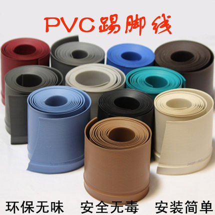 软质PVC踢脚线塑胶踢脚板地脚线PVC贴脚线墙裙角线地板收边条上墙