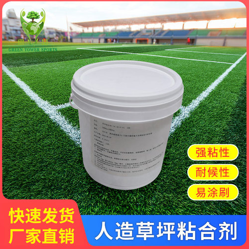 草坪双组份胶水仿真草粘合胶水