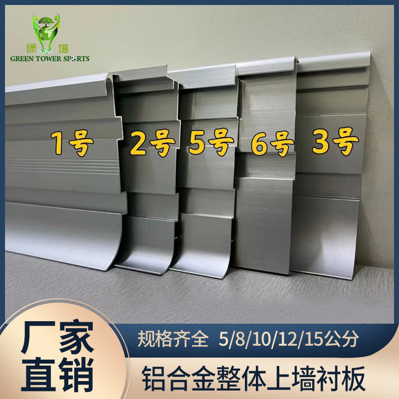 地胶上墙收口条绿塔铝合金衬板图片