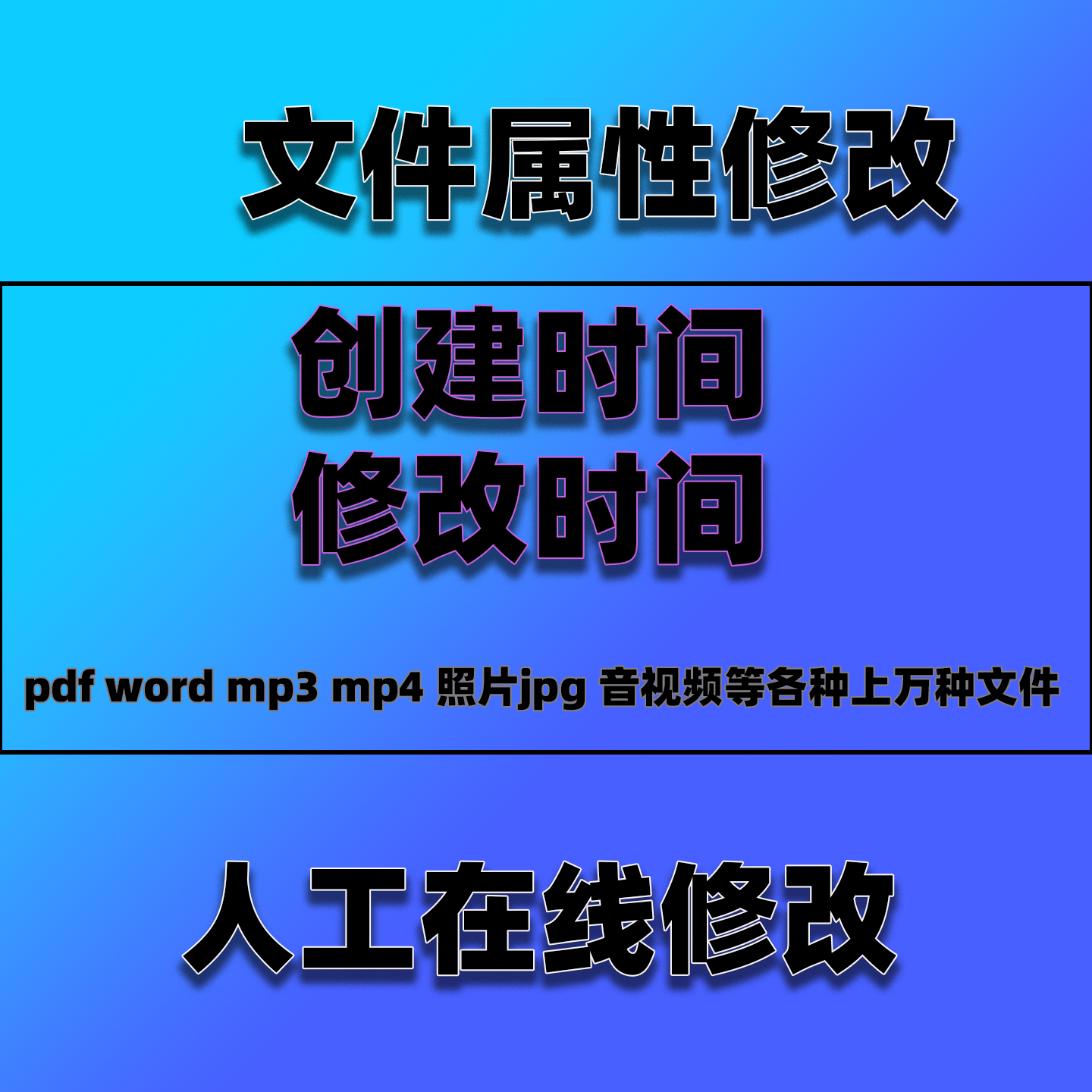 照片图片文件拍摄日期exif信息属性修改创建时间地址信息位置参数