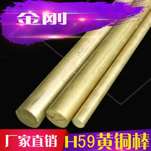 H59黄铜棒实心铜棒圆棒铜材铜条黄铜圆棒零切3 4 5 6 8 10 100mm