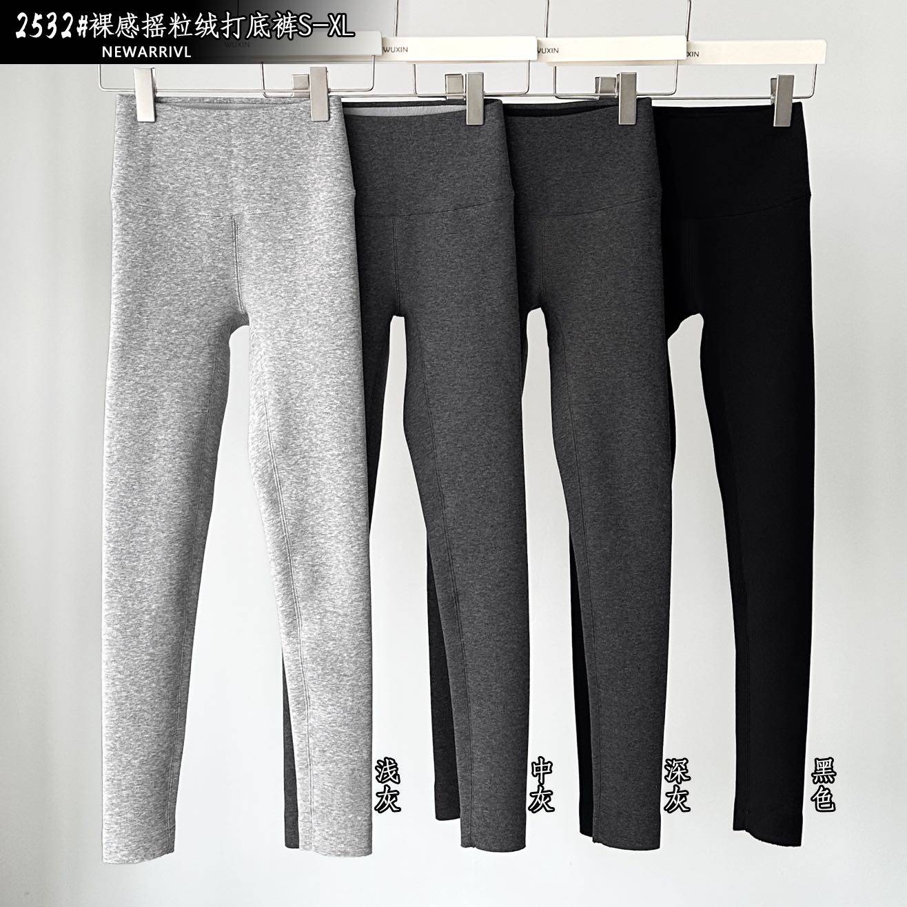 WUXIN吾馨秋冬裸感摇粒绒加厚打底裤女外穿显瘦高腰瑜伽裤2532